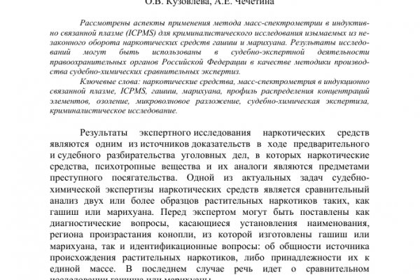 Кракен сайт нарк