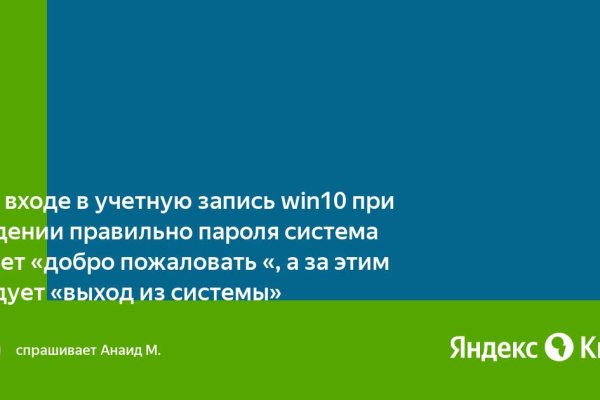 Как сделать заказ на кракен